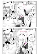 블루아카) 케이에게 귀여워 36번하는 선생님.manhwa