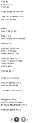 부조리 없던 중대 헬창 선임들이 징계위 끌려간 이유
