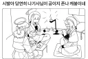 [블루아카] 트리니티 아가씨들의 건전한 토론회