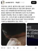 [멋진신세계] 로설 작가분이 허남준 연기에 대한 글인데 공감가서 퍼옴