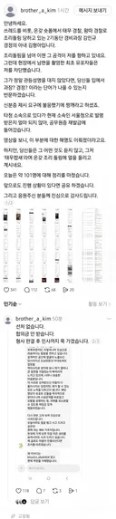 경찰 조롱하던 폭도들 정의구현 당함.jpg
