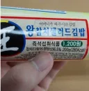 "어머니가 싸주시던 김밥"