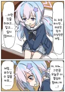 블루아카이브)어흐어흐