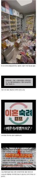 이혼숙려캠프가 부부 섭외 하는 방법.jpg