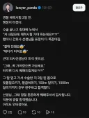 경찰 체력시험 3일 전 맹장이 터졌다