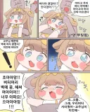 트릭컬)버터 놀아주는 법