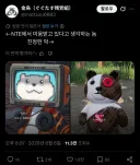 이환) 스포] 일본에서 나쁜평가를 받다.twit