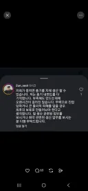 올림픽공원 시위대 근황