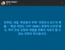 민주당, 내일 '투표용지 부족' 국정조사 요구서 제출‥'특검·개헌도 고려'