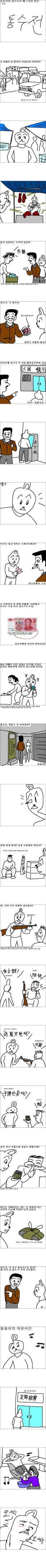복선회수가 대단한 만화.China