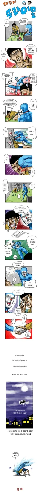 "진구야! 대나무 헬리콥터 없이도 하늘을 나는 방법이 있어!"