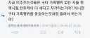 루리웹의 캡틴 가혹행위 등장