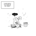공무원 일상만화 : 가까운 죽음