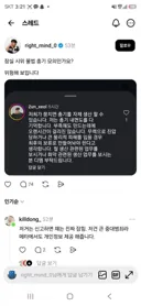 잠실 폭도 근황