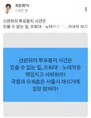 조희대를 탄핵하라