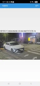 광양시를 위한 세금징수 활동
