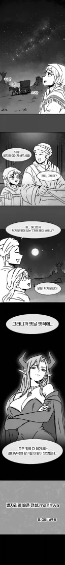 절대무적 왕사슴 마왕.manga