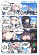 블루아카) 따뜻하게 해 주는 방법.manwha