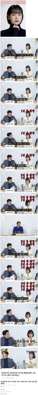 공채만 3번 붙은 전설의 개그우먼