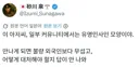 혐) 일본에서 자주 목격되는 요정 아저씨