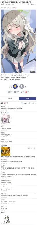 블루아카)의외의외 딱히 음해가 아닌거