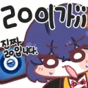 스타레일/스포)붕끼야아아아악