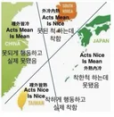 대만인이 만든듯한 동아시아 4개국 지도