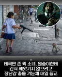 매일 총을 들고 등교하는 소녀