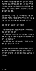일본에서 성추행으로 걸렸던 교수가 복직한 사건의 진실