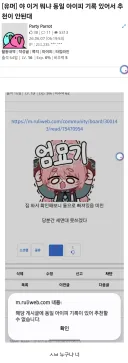 공포) 오늘 겪은 개 소름끼치는 경험