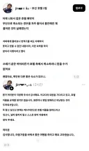 부산 호텔에 문의 했다가 ㅆㅂㄴ 소리 들은 방탄 일본팬