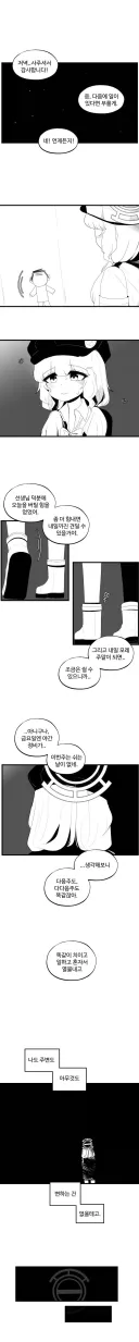 블루아카)선생님 스토킹하는 아오바