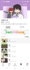 네이버 웹툰의 연중 마왕들