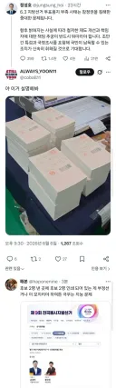 윤어게인 : 야 이거 설명해봐