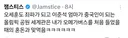잠실 극우 오세훈도 죄파, 이준석 엄마는 중국인 ㅋㅋㅋ