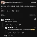 잠실 시위대 음식 구걸 댓글