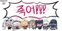 블루아카)선생에게 죽으라하는 학생들