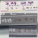 당일 투표함 봉인지가 교체된 증거
