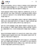 이재명 대통령 선관위 관련 페북 글/김민석 총리 당권 도전 시사
