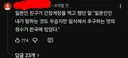 일본인들이 진짜 좋아한다는 한국음식