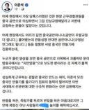 이번 잠실 올림픽공원 시위 갔다가 제대로 타격받은 듯한 이준석.jpg