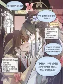 첫날 밤을 치룰 수 없는 이유