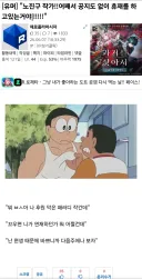 "진구야 취미를 더 이상 취미가 아니도록 만들어줄게"