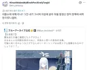 블루아카) 오늘자 트위터 바벨탑