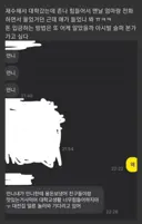 대학생 언니에게 용돈 보낸 초등학생 동생.jpg