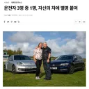 자동차 가진 사람 3명중 1명이 하는 거
