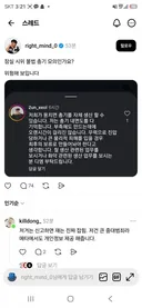잠실 폭도 당사자 근황