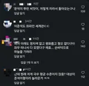 이준석 엄마 중국인(?)으로 잠실에서 털리는 중