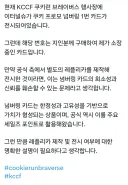 오늘자 쿠키런 TCG 레전드 사건사고.jpg