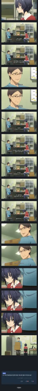 붙임성이 없어서 잘린 알바
